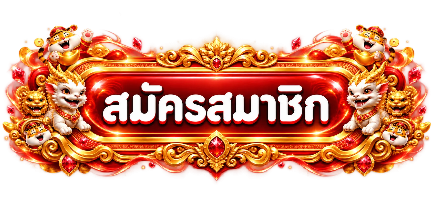 ปุ่มสมัครสมาชิก TAWAN139 โทนแดงทอง